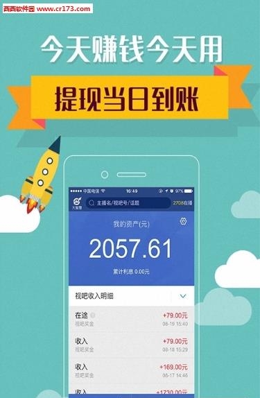 播就有钱直播  v2.20图4