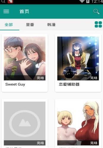 虾漫画旧版本