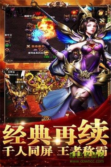 超爆假传奇  v1.0.0图3