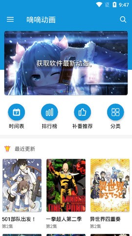 滴滴动漫