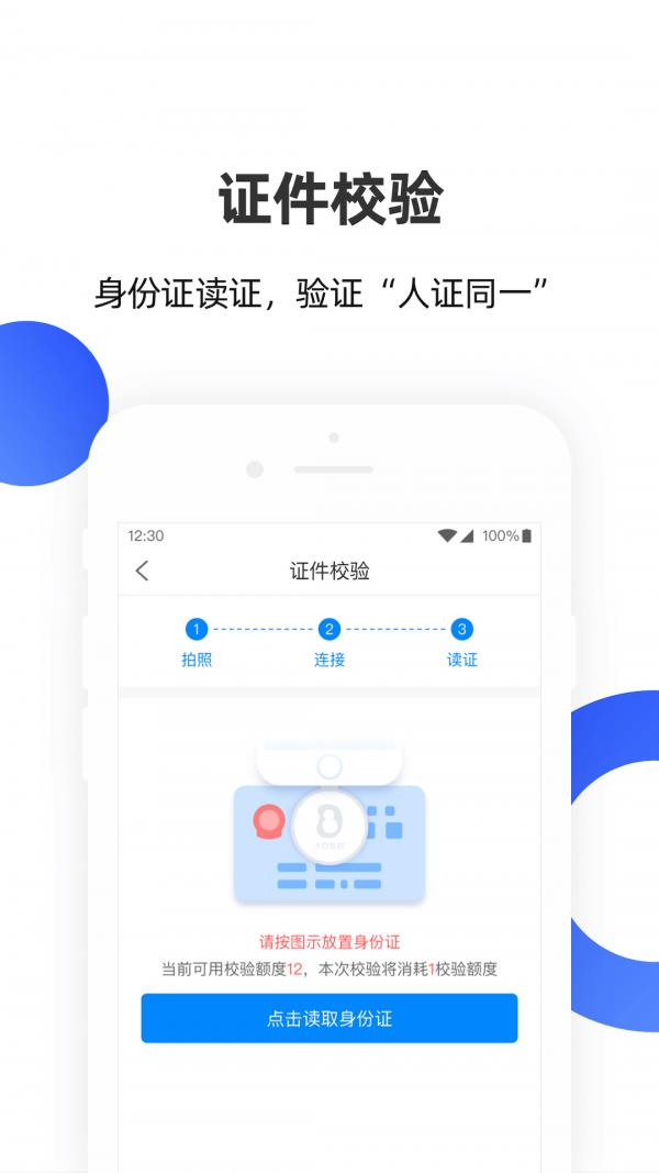 云网证  v3.0.0图2