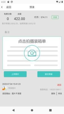 运道ALUCK  v1.4.1图2