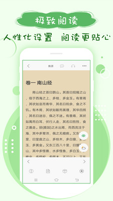 鸠摩搜书电子书
