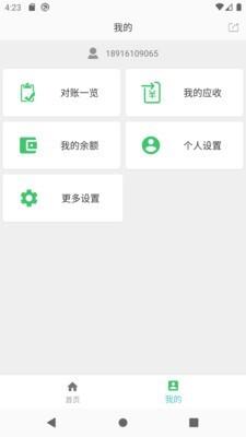 运道ALUCK  v1.4.1图5