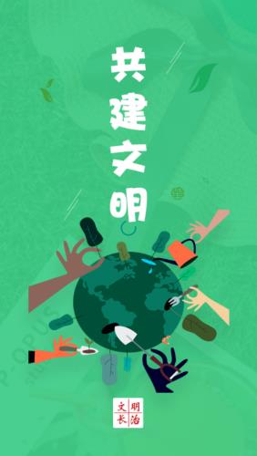 文明长治