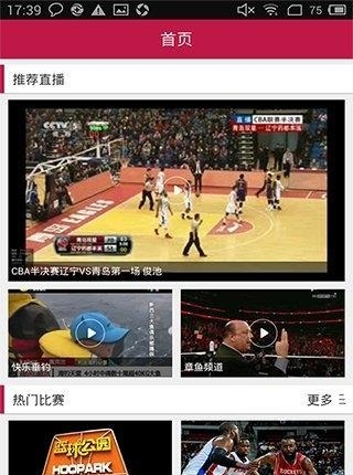 章鱼直播安卓版  v2.7.8图4