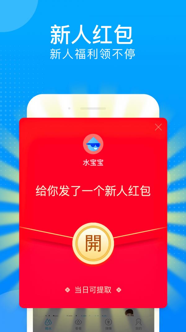 水宝宝  v1.0.9图5