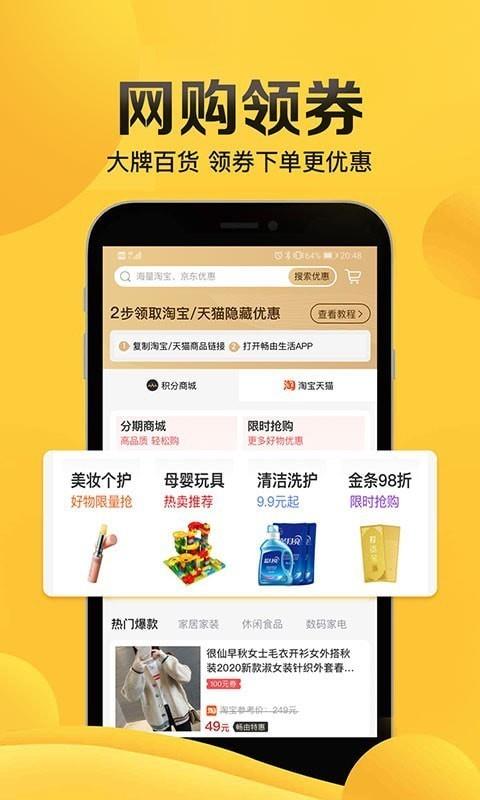 畅由  v5.5.0图4