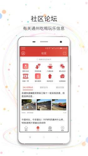 八通网  v3.4.3图2