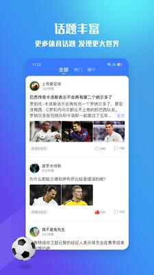 599比分  v2.8.2图3