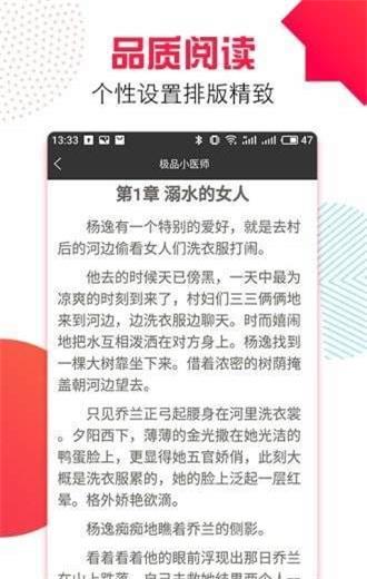 万能追书