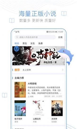 小说淘淘
