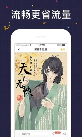 友绘漫画安卓最新版