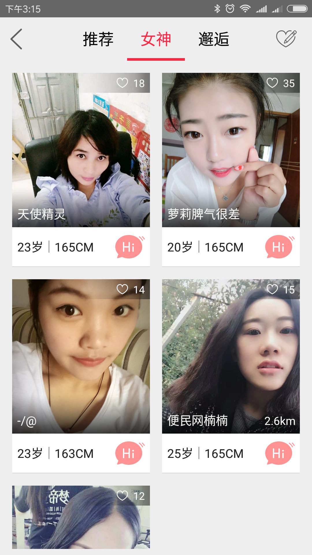 沛县便民网  v5.4.6图2