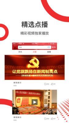 观山湖观天下  v2.3.1图1