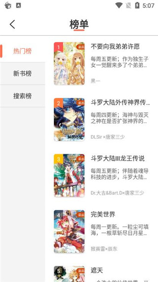 万画筒漫画免费