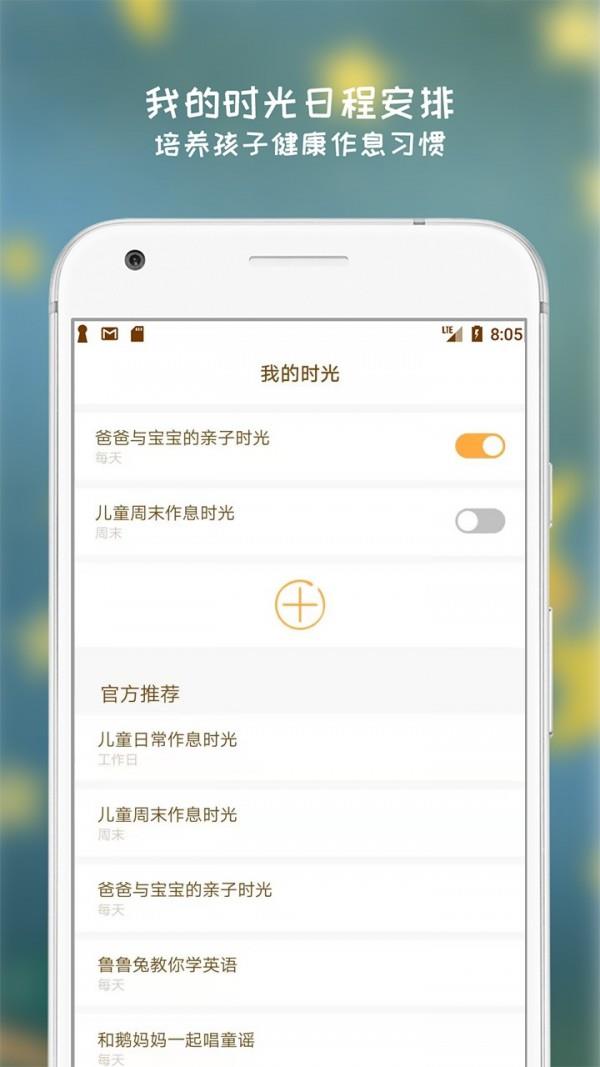 小闹闹  v2.7.0图4