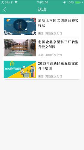 文化高新  v20.1201图4