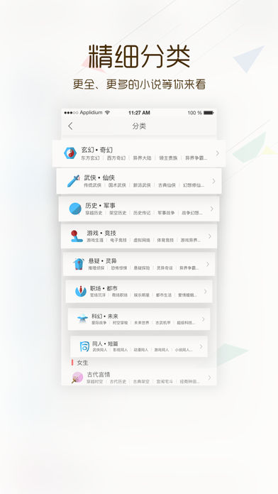 追小说