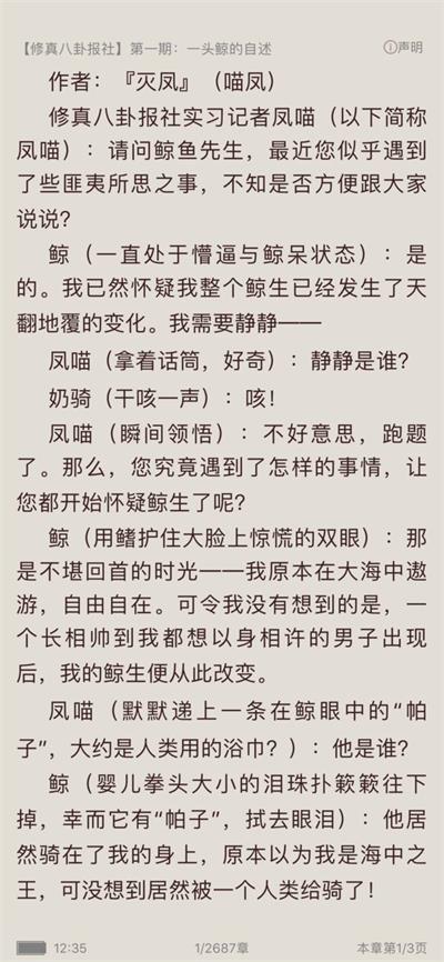 智搜小说
