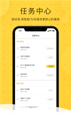 入骨暖婚漫画