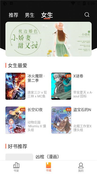 万画筒漫画免费
