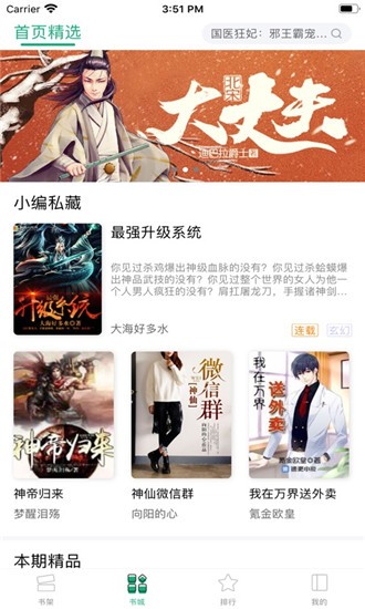 连阅免费阅读小说