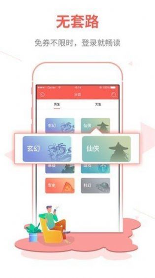 白鹿小说