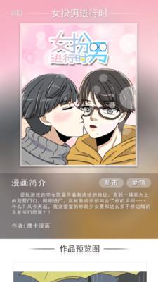 叮叮漫画安卓免费版  v1.0.0图3