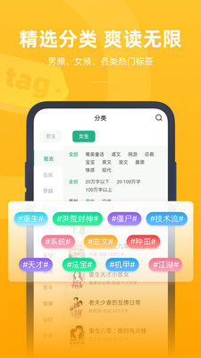 书旗免费小说最新版