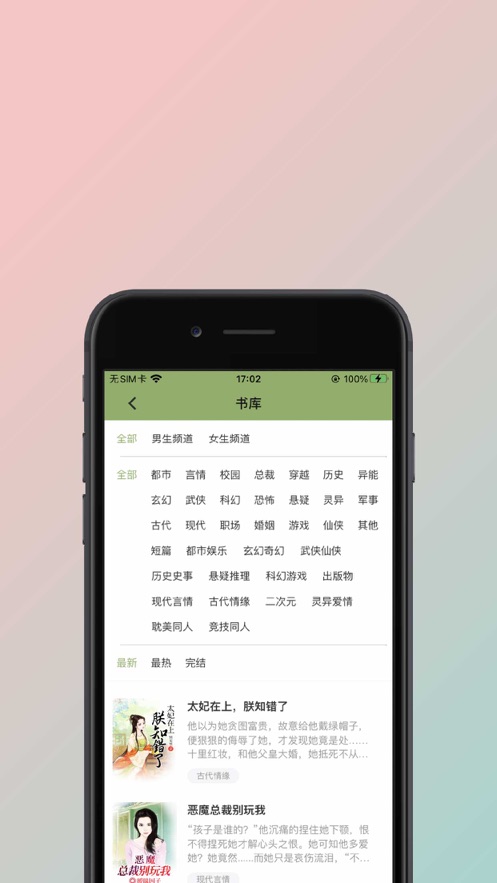 青柠免费小说