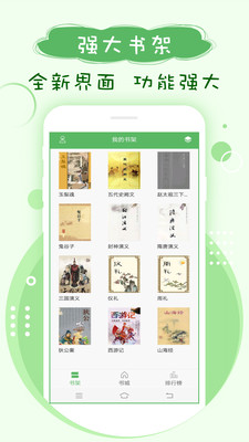 鸠摩搜书电子书