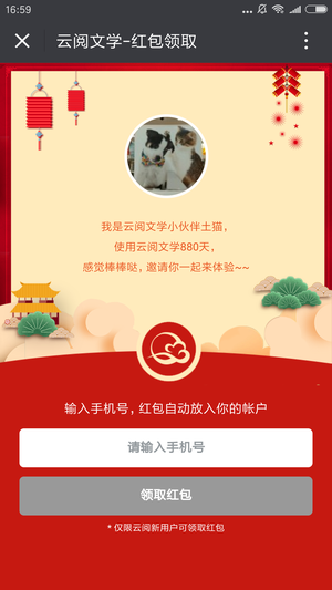 云阅书城