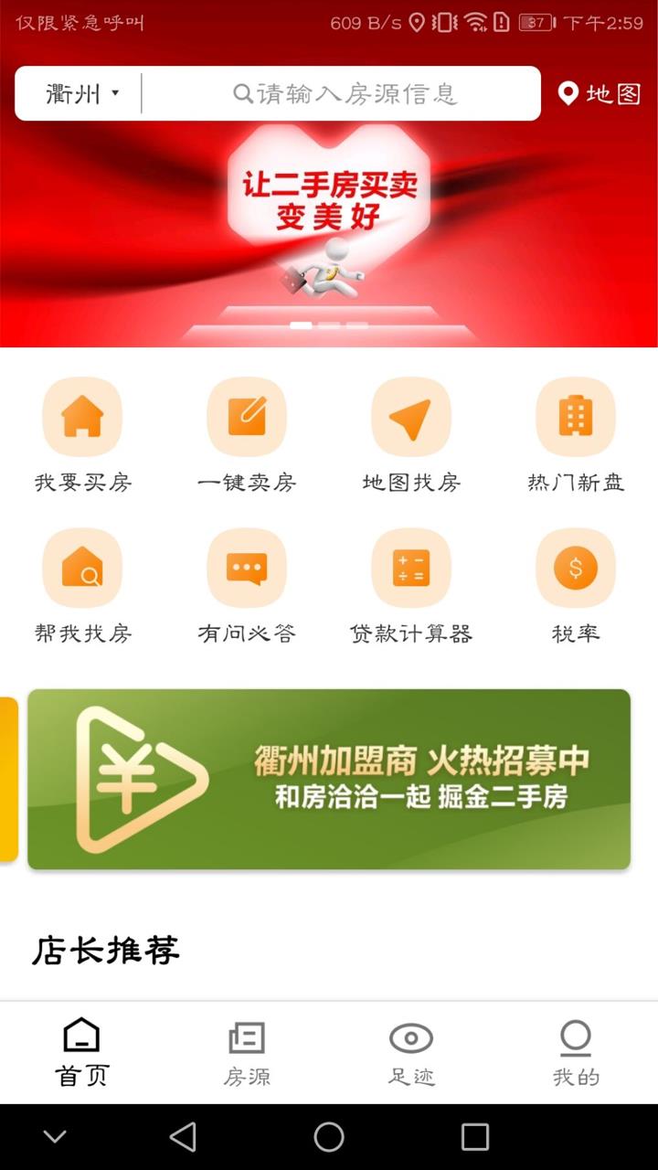 房洽洽  v3.8.4图1