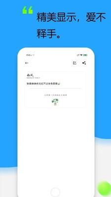 速记事  v1.4.3图2