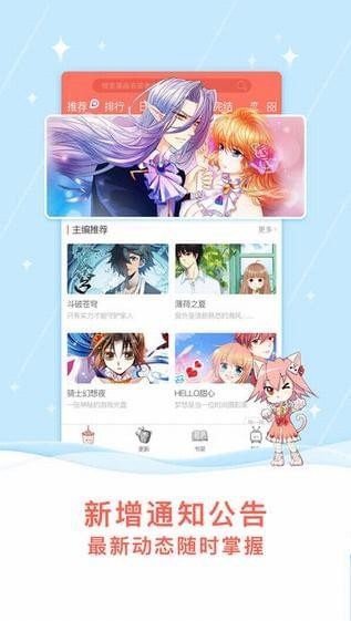 迅捷漫画