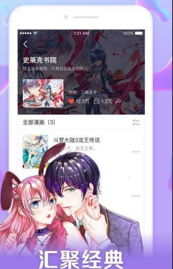 口子番漫画