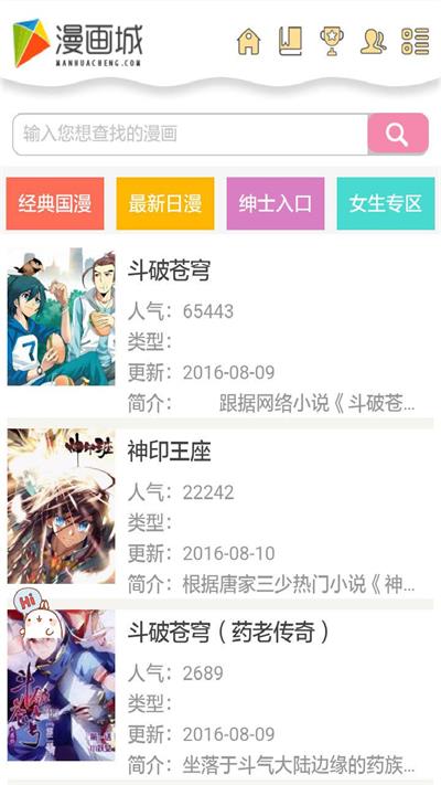 兔兔府漫画网