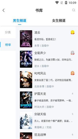 腾文小说