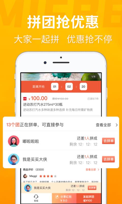 蜜蜂帮帮  v5.0.4图2