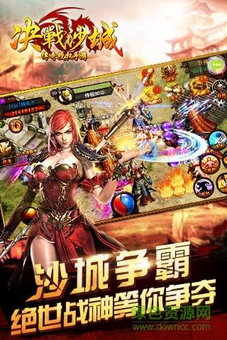 盛大决战沙城手游  v1.0.0图1