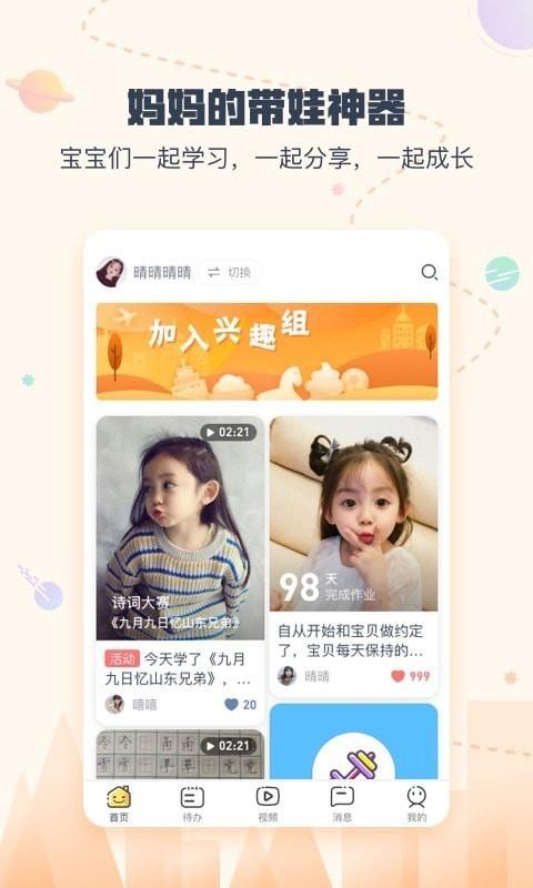 小约定  v2.1.7图1