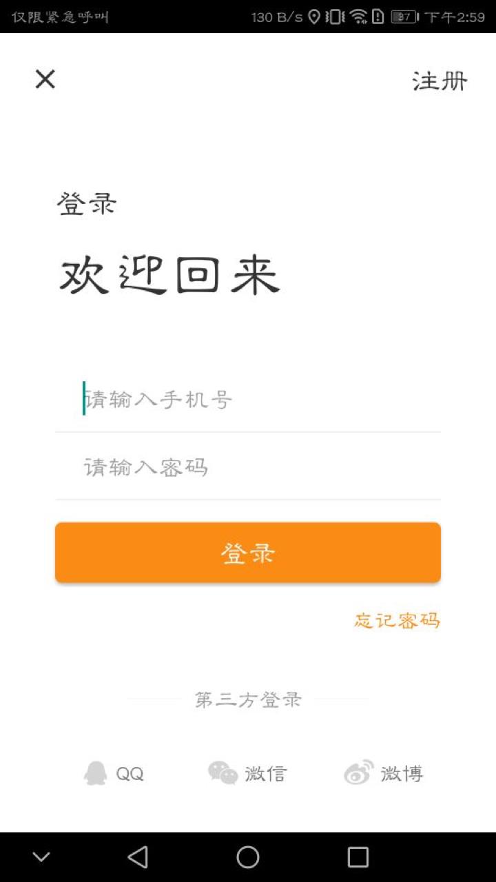 房洽洽  v3.8.4图3