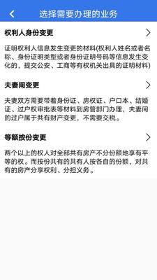 津心登  v1.5.73.0图4