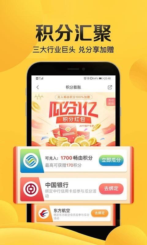 畅由  v5.5.0图3