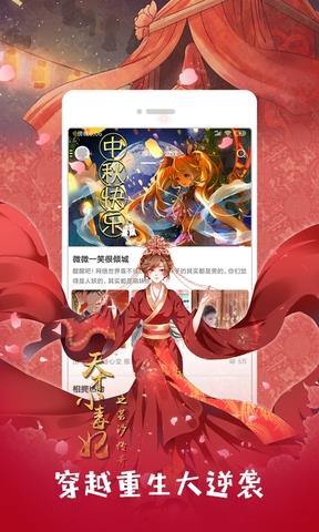 布卡漫画普通版  v2.4.2.1图4