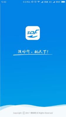 搜航掌中宝  v2.6.2图1