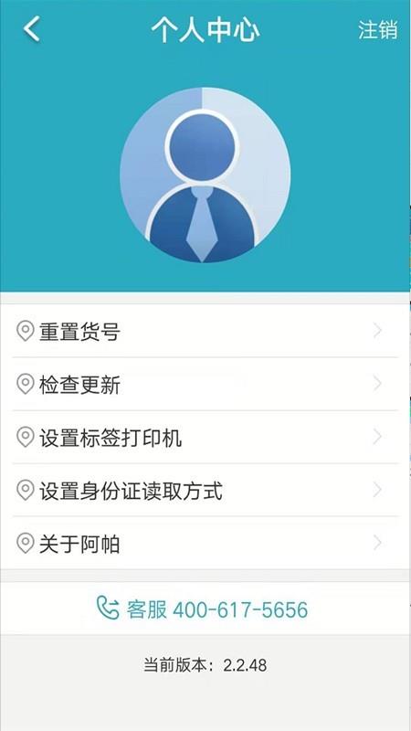 零担快运  v2.2.58图4