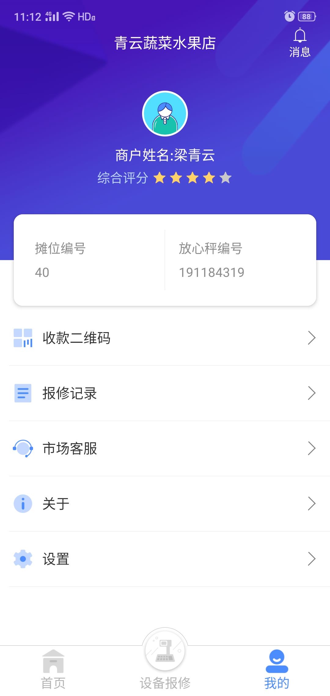 豫贸通  v1.1.9图4