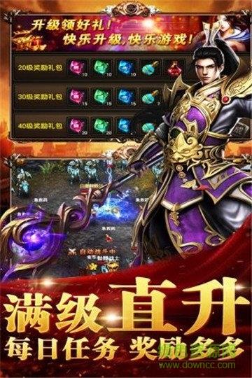 超爆假传奇  v1.0.0图1